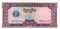 Cambodia 20 Riels Banknote, Undated, KM:31a -