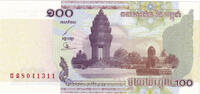 Cambodia 100 Riels Banknote, KM:53a -