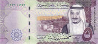 Saudi Arabia 5 Riyals Banknote -