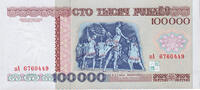 Belarus 100,000 Rublei Banknote, KM:15a -