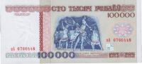 Belarus 100,000 Rublei 1996 Banknote, KM:15a UNZ 10,00 EUR  Excl. 4,95 EUR Verzending