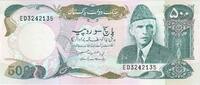 Pakistan 500 Rupees KM:42 -