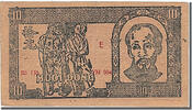 Viet Nam 10 Dng Banknote -