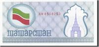 Tatarstan (100 Rubles) Banknote, Undated (1991-1992), KM:5a -