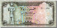 Yemen Arab Republic 50 Rials Banknote -