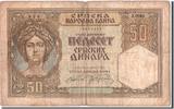 Serbia 50 Dinara Banknote, 1941-08-01 -
