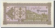 Georgia 10 (Laris) Banknote, Undated (1993), KM:26 -