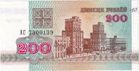 Belarus 200 Rublei Banknote, 1992-12-08, KM:9 -