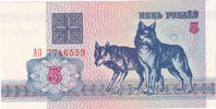 Belarus 5 Rublei Banknote, 1992-05-25, KM:4 -