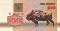 Belarus 100 Rublei Banknote, 1992-05-25, KM:8 -
