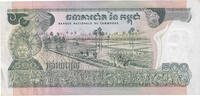 Cambodia 500 Riels Banknote, Undated (1975), KM:16b -