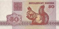 Belarus 50 Kapeek Banknote, 1992, KM:1 -