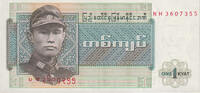 Burma 1 Kyat Banknote, Undated (1972), KM:56 -