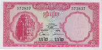 Cambodia 5 Riels Banknote, KM:10c -