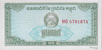 Cambodia 0.1 Riel (1 Kak) Banknote, KM:25a -