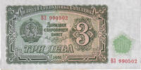 Bulgaria 3 Leva Banknote, Undated (1951), KM:81a -