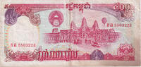 Cambodia 500 Riels Banknote, KM:38a -
