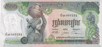Cambodia 500 Riels Banknote, Undated (1974), KM:16b -