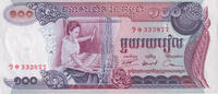 Cambodia 100 Riels Banknote, Undated (1972), KM:15a -