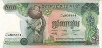 Cambodia 500 Riels KM:16b -
