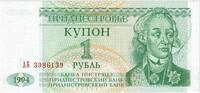 Transnistria 1 Ruble S -