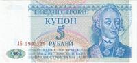 Transnistria 5 Rublei UNZ -