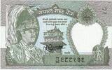 Nepal 2 Rupees UNZ -