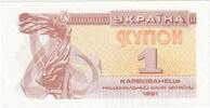 Ukraine 1 Karbovanets UNZ -