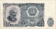 Bulgaria 25 Leva Undated (1951) -