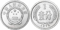 CHINA, PEOPLE'S REPUBLIC Fen Aluminum, KM:1 -