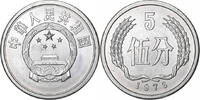 CHINA, PEOPLE'S REPUBLIC 5 Fen Aluminum, KM:3 -