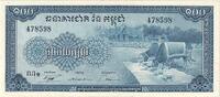 Cambodia 100 Riels Undated (1970), KM:13b -