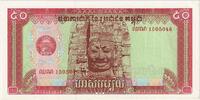 Cambodia 50 Riels Undated (1979), KM:32a -