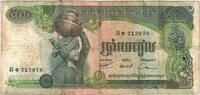 Cambodia 500 Riels Undated (1973-75), KM:16a -