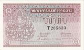 Lao 1 Kip KM:8a -