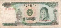 Cambodia 100 Riels 1990, KM:36a -
