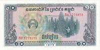 Cambodia 10 Riels Banknote -