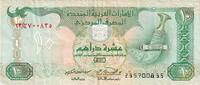 United Arab Emirates 10 Dirhams SS+ -