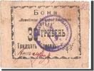 Ukraine 30 Hyrven Banknote -
