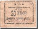 Ukraine 20 Hryven Banknote -
