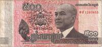 Cambodia 500 Riels Banknote -