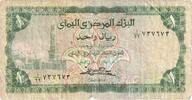 Yemen Arab Republic 1 Rial KM:16b -