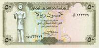 Yemen Arab Republic 50 Rials Undated (1993), KM:27 -