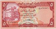 Yemen Arab Republic 5 Rials KM:17c -