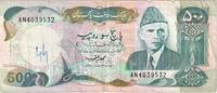 Pakistan 500 Rupees KM:42 -