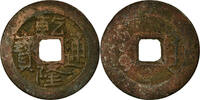 China Cash Coin, Gao Zong, Xian, Copper -