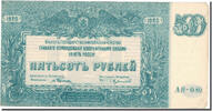 Russia 500 Rubles Banknote, 1920, KM:S434 -