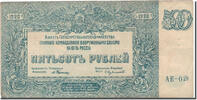 Russia 500 Rubles Banknote, 1920, KM:S434 -