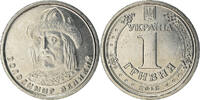 Ukraine Hryvnia Coin, Nickel plated steel, KM:New -