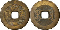China Cash Coin, EMPIRE, Chien-Lung, Kungpu, Cast Brass -